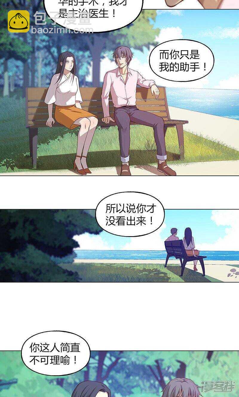 第73话6