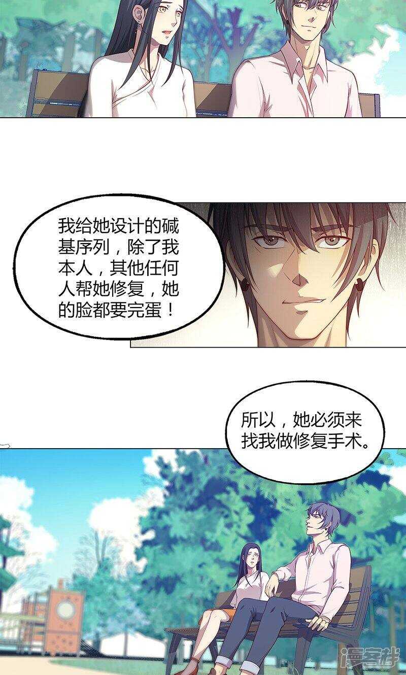 第73话7
