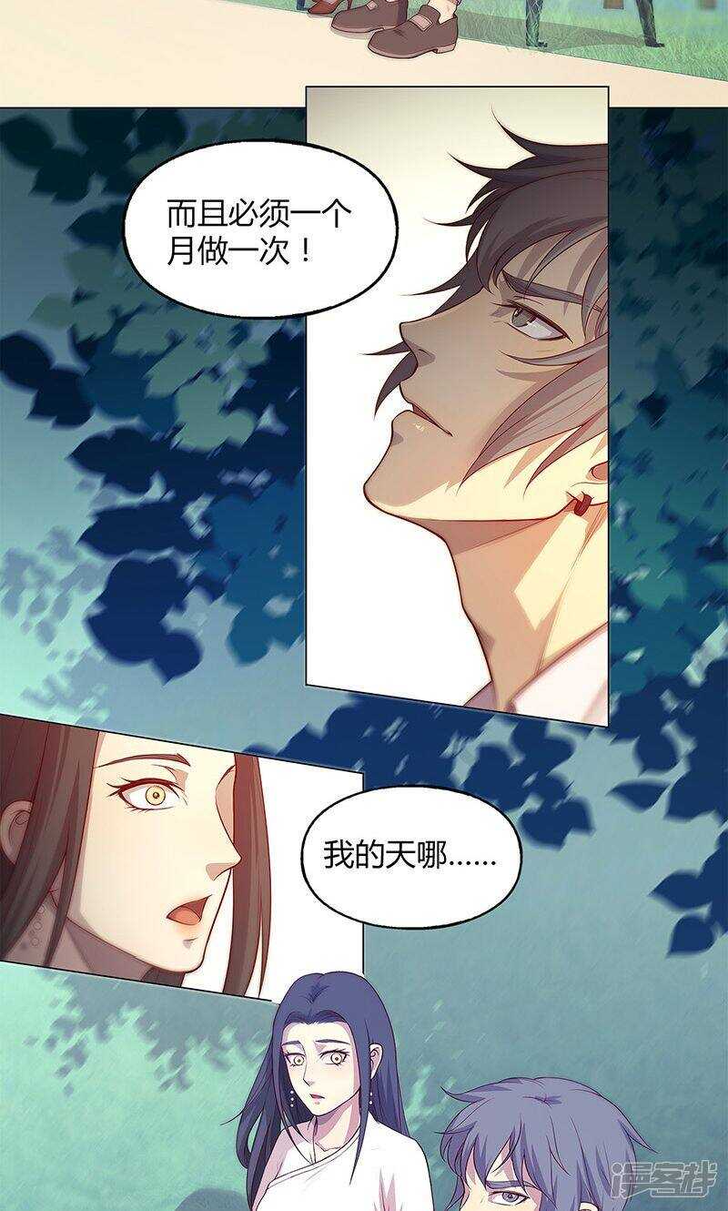 第73话8
