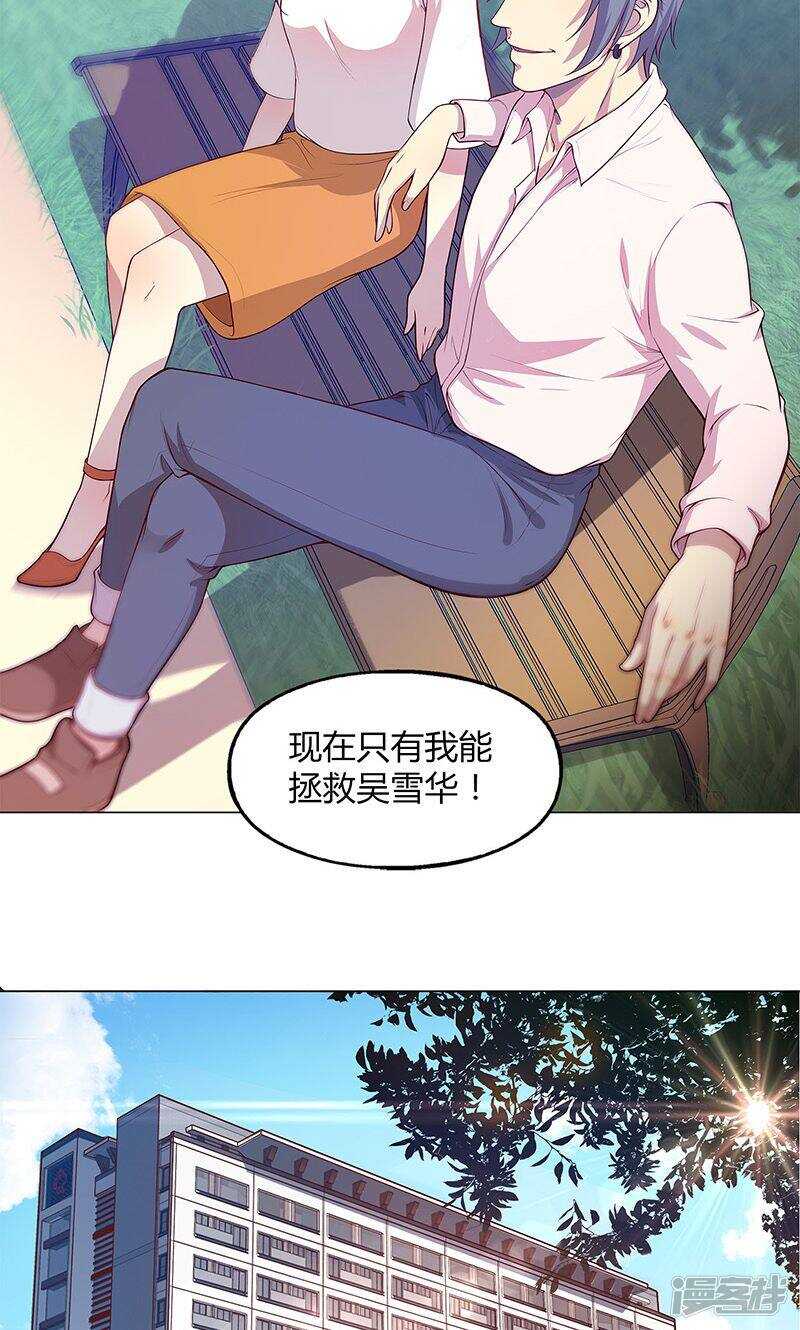 第73话9