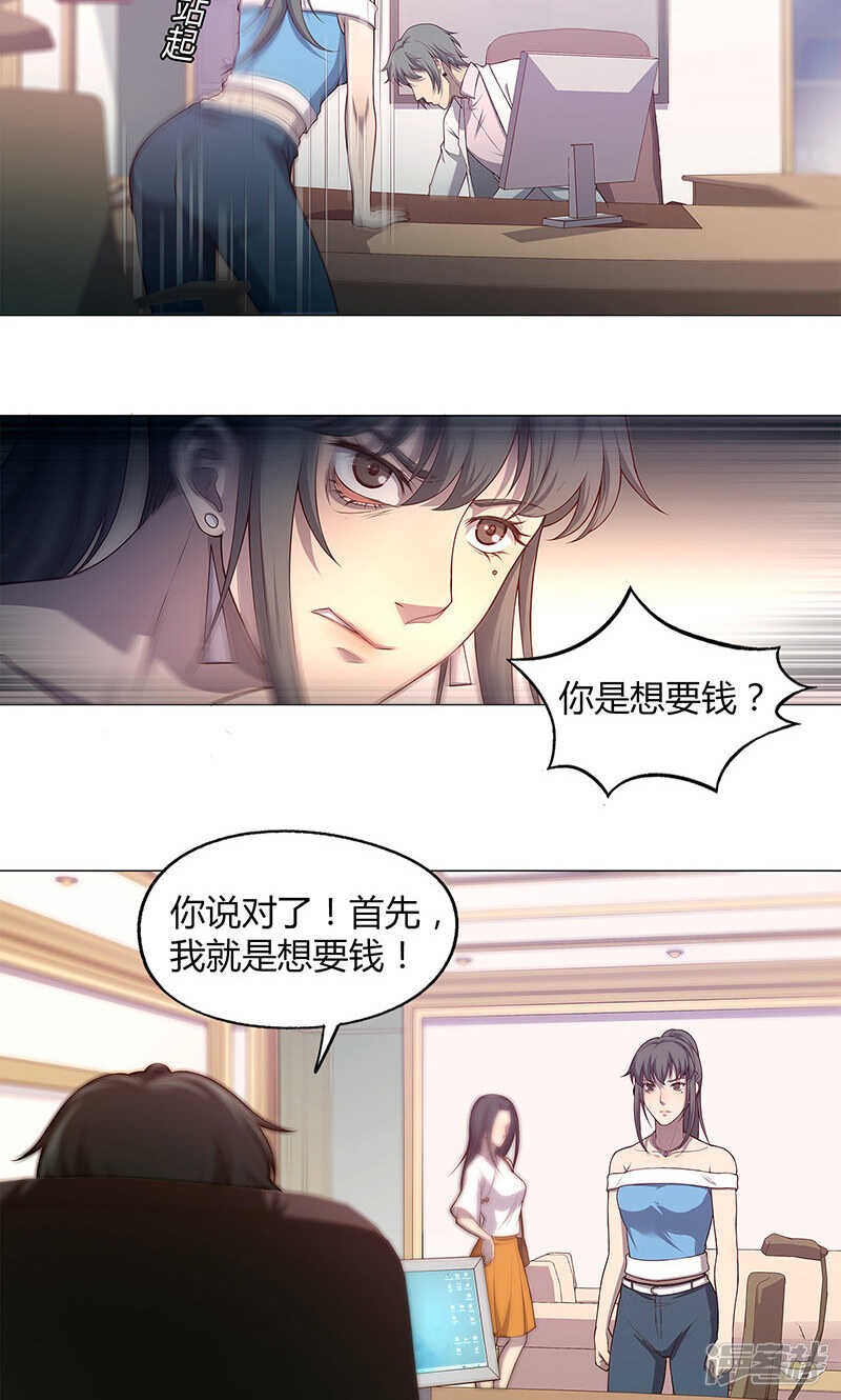 第74话5