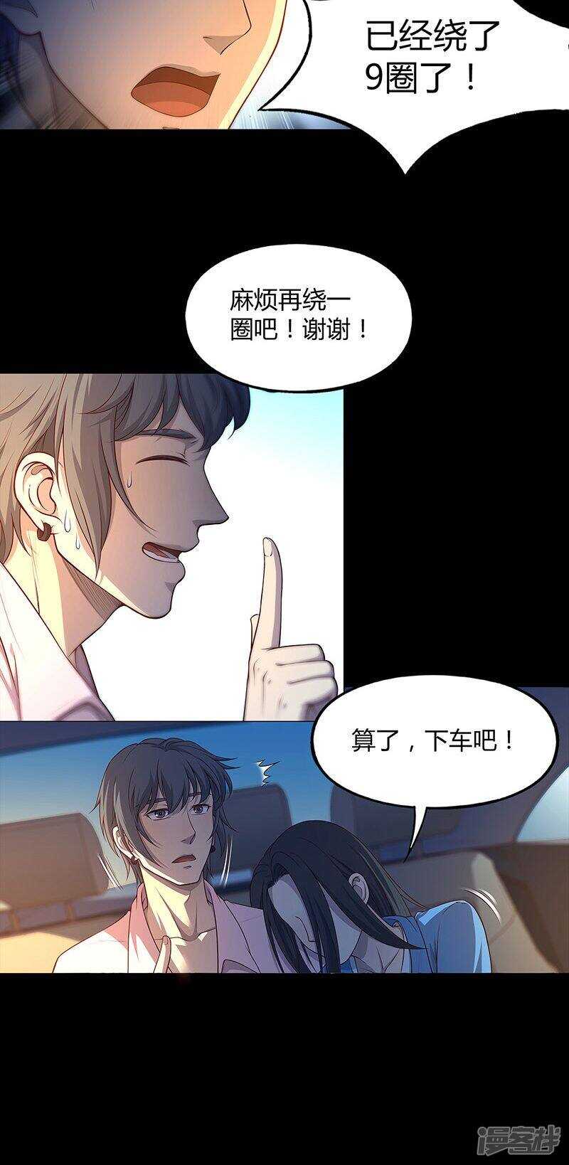 第76话17