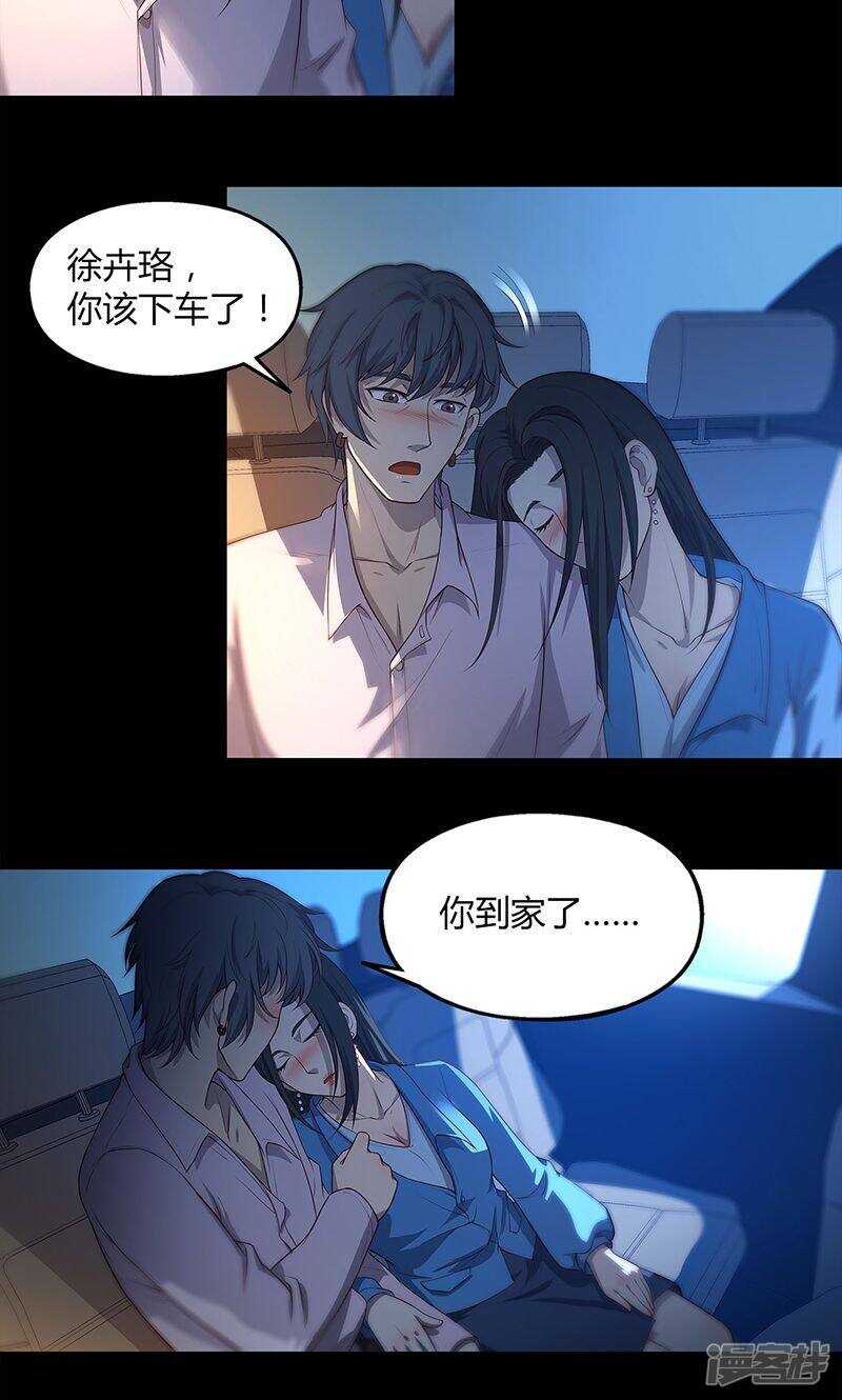 第76话7