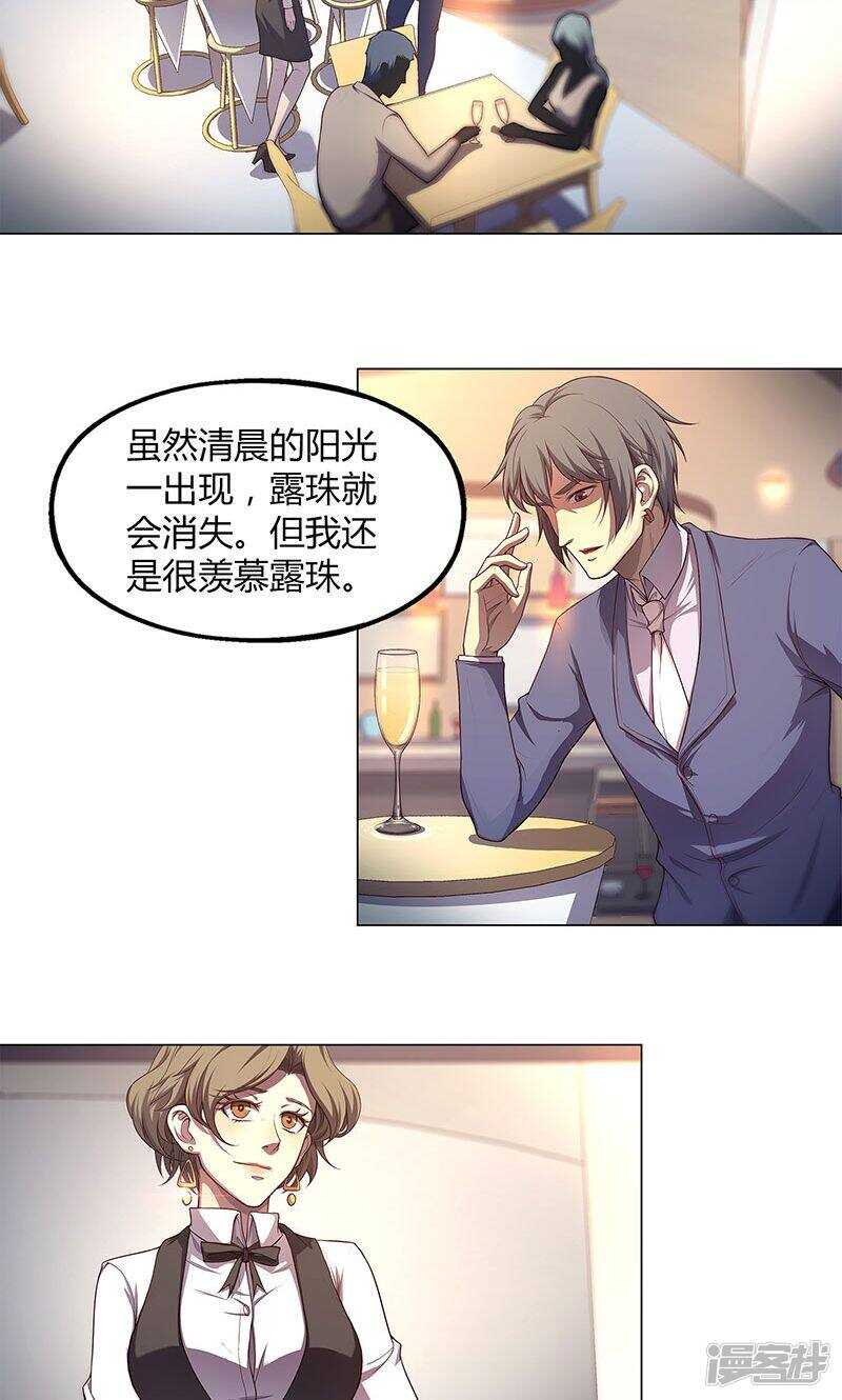 第78话8