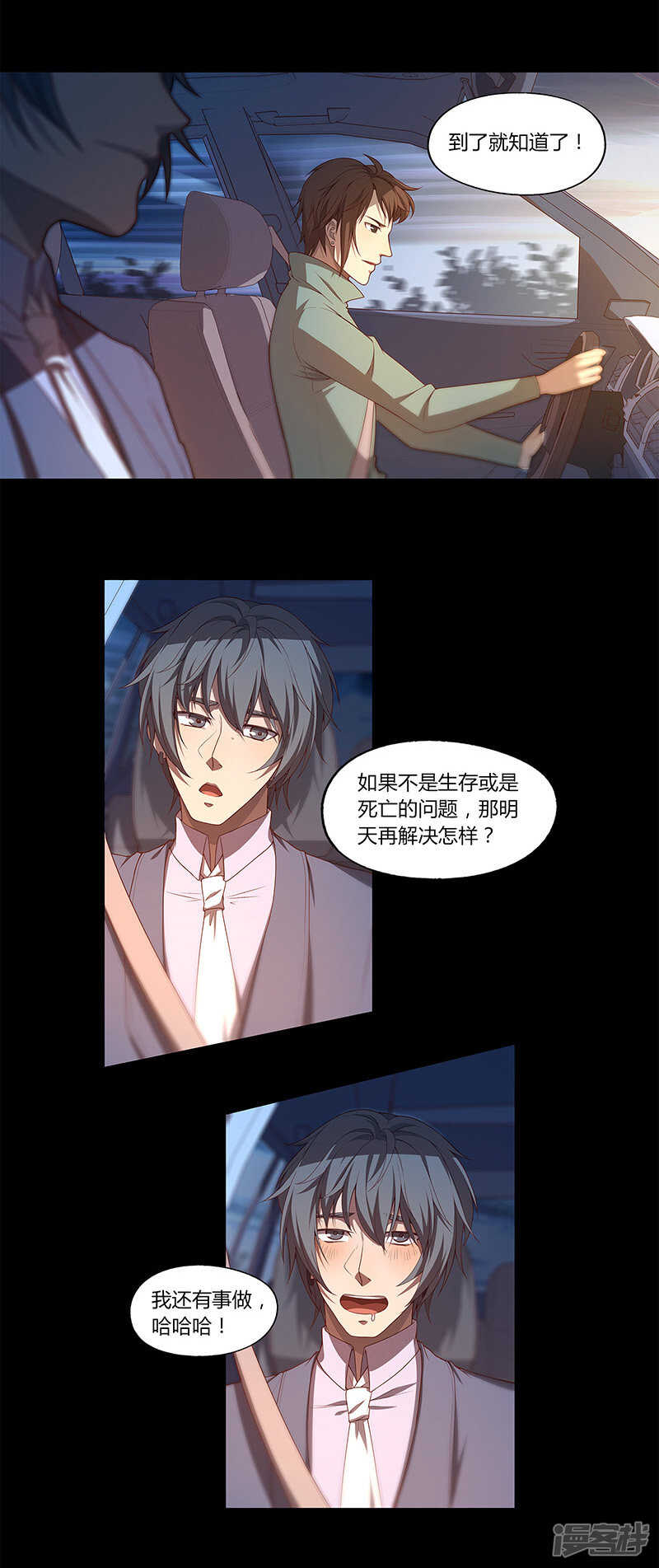 第79话10