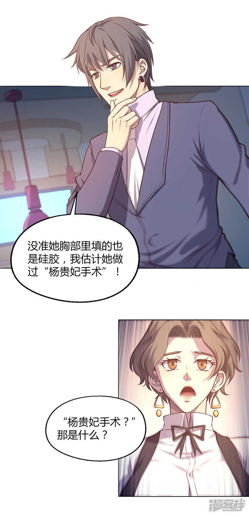 第79话5