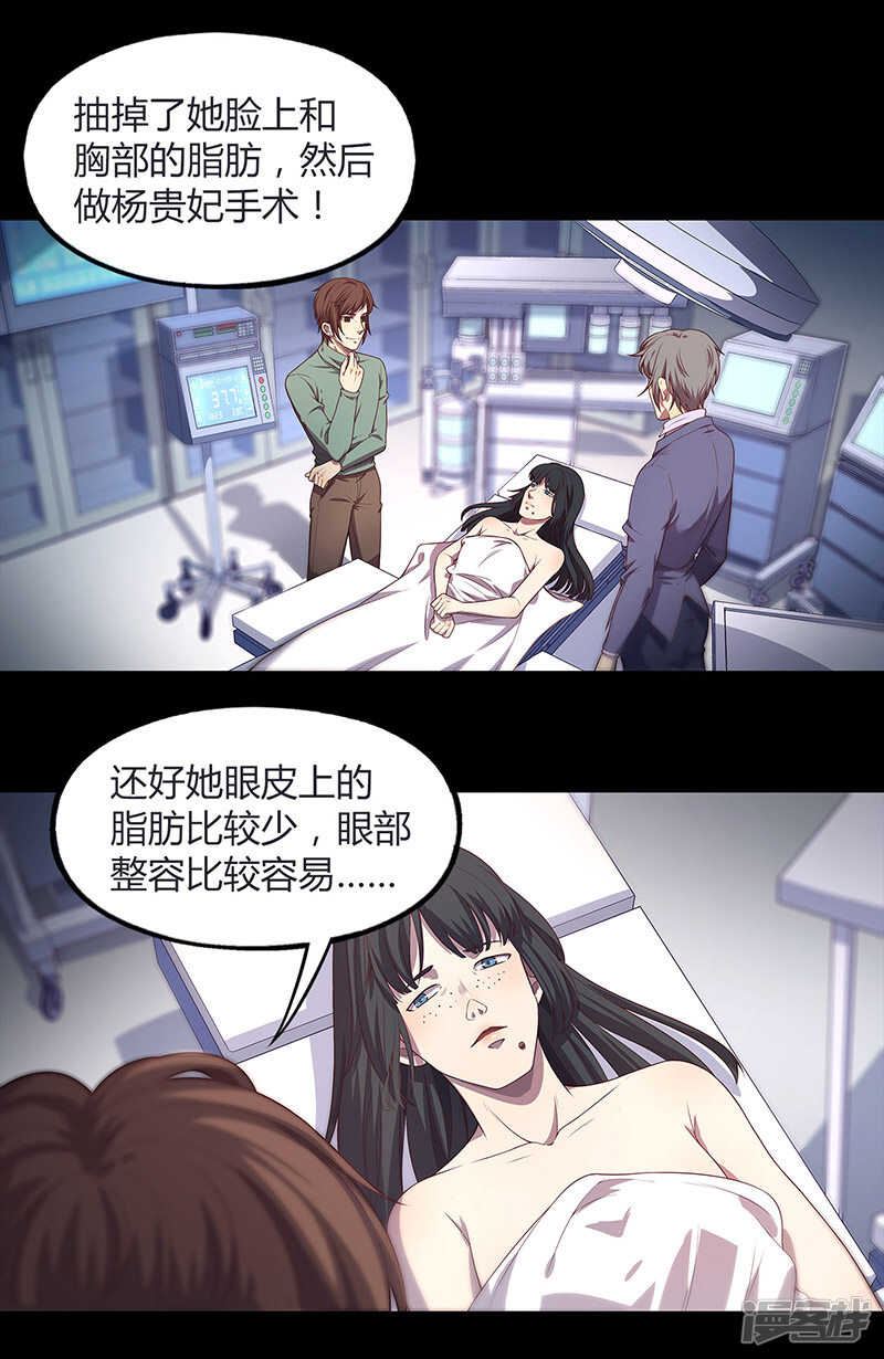 第81话10