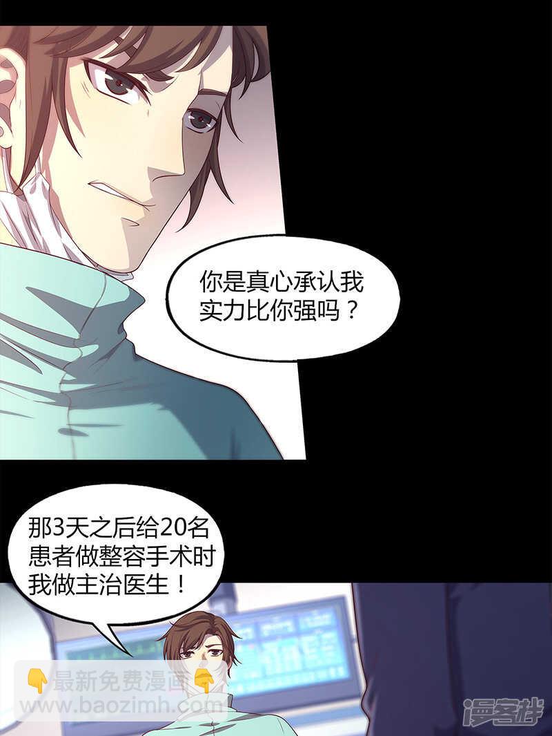 第82话12