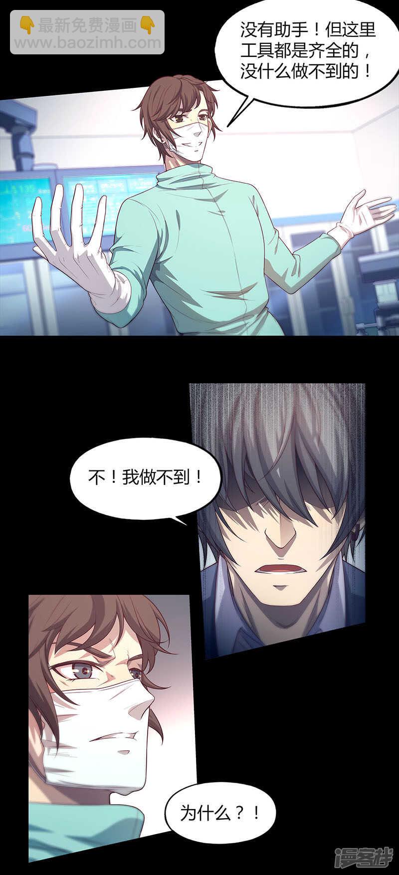 第82话2