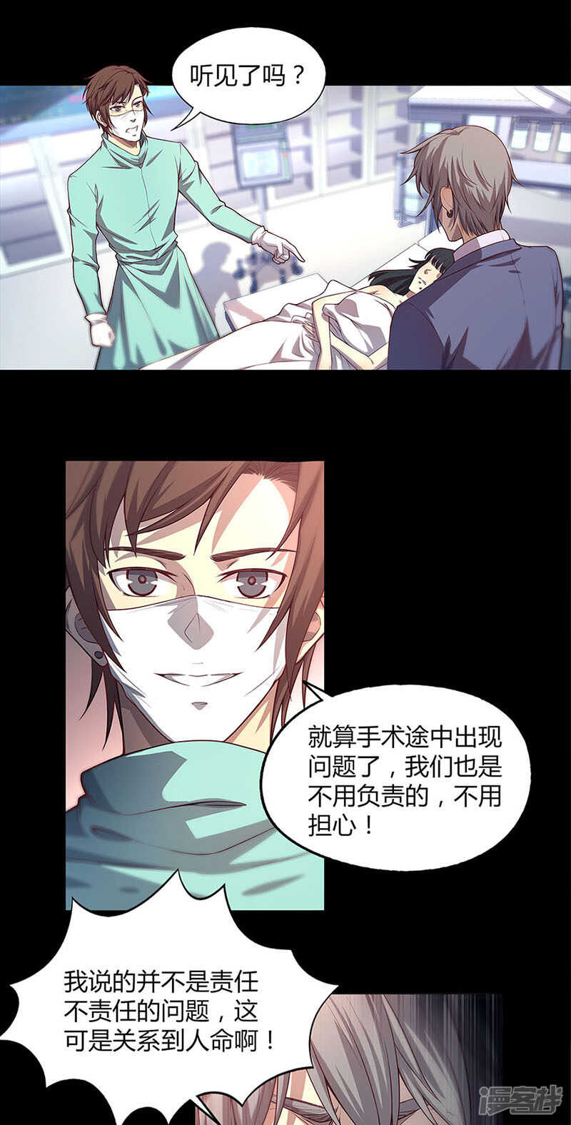 第82话5