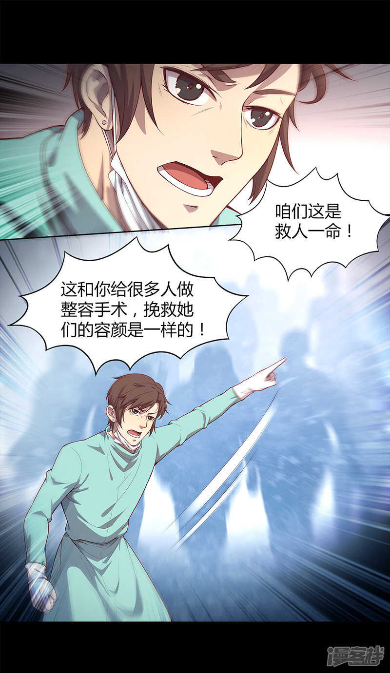 第82话7