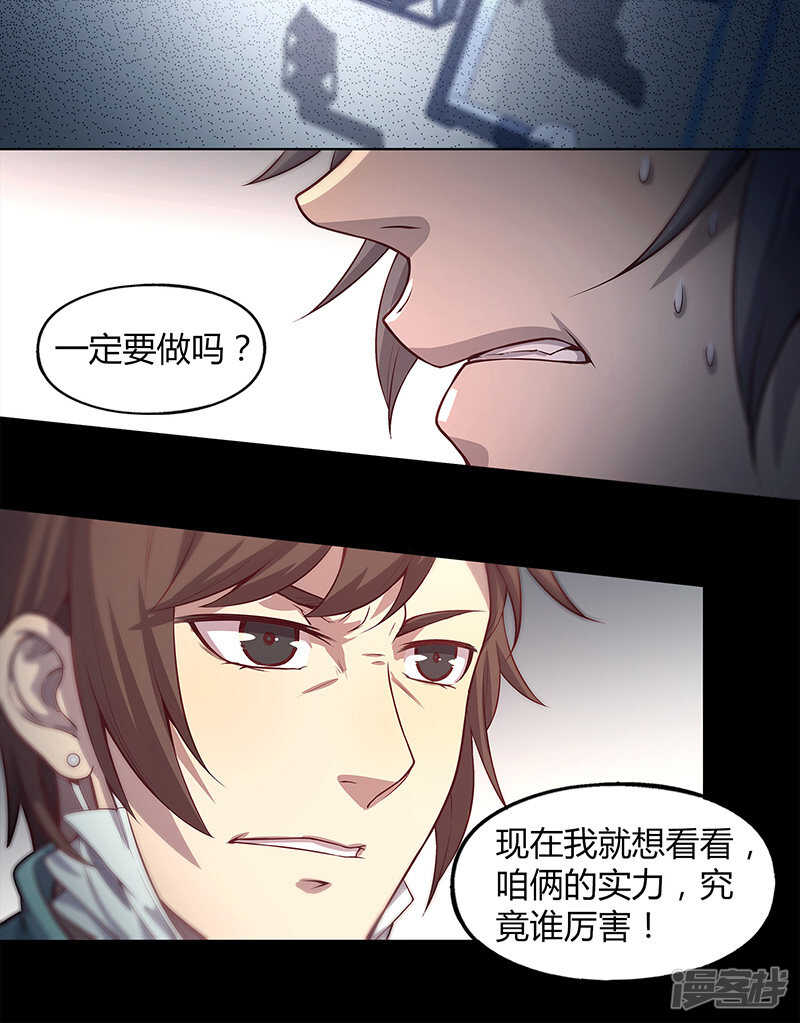 第82话9