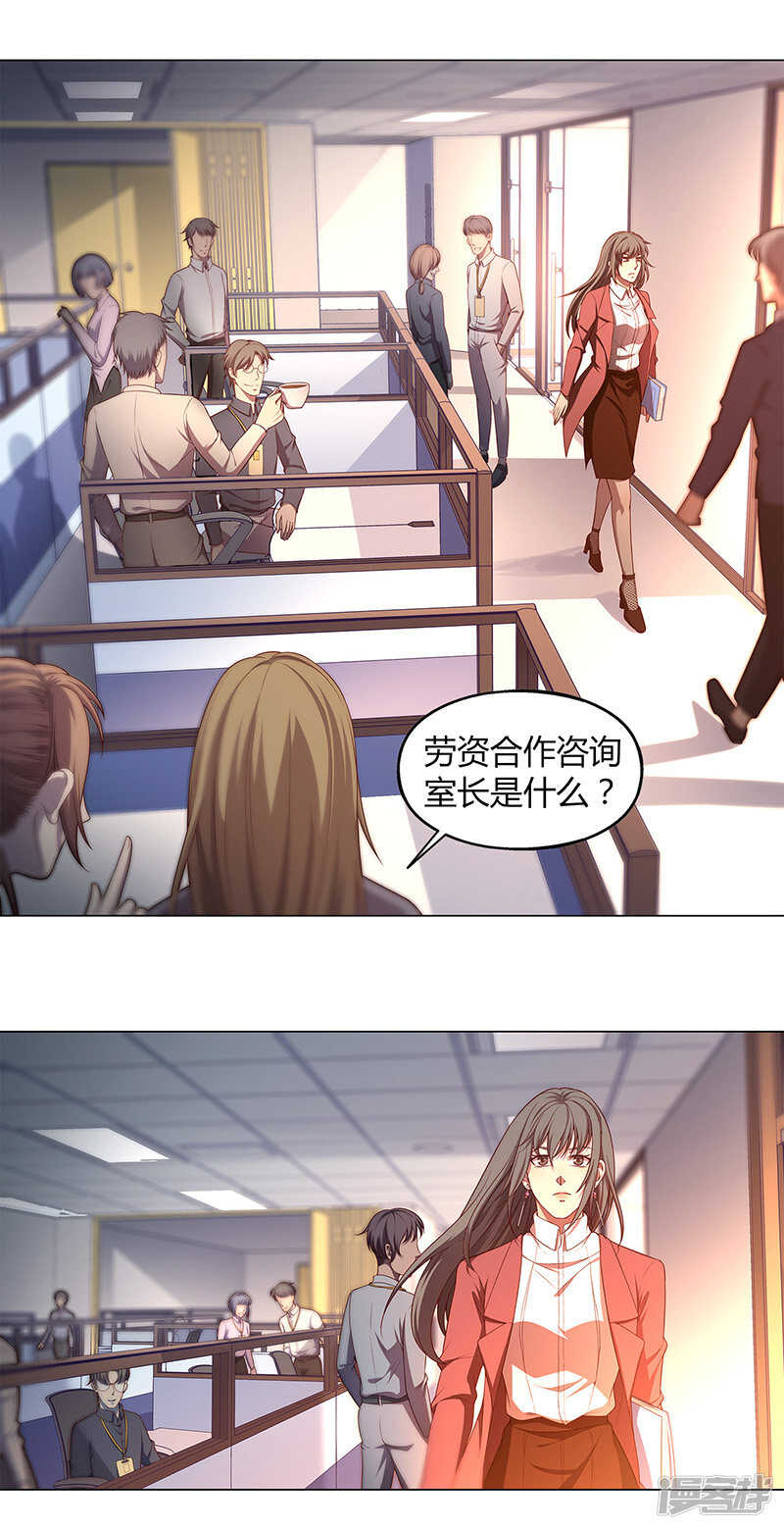 第83话8