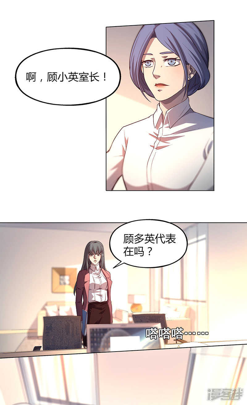 第84话2