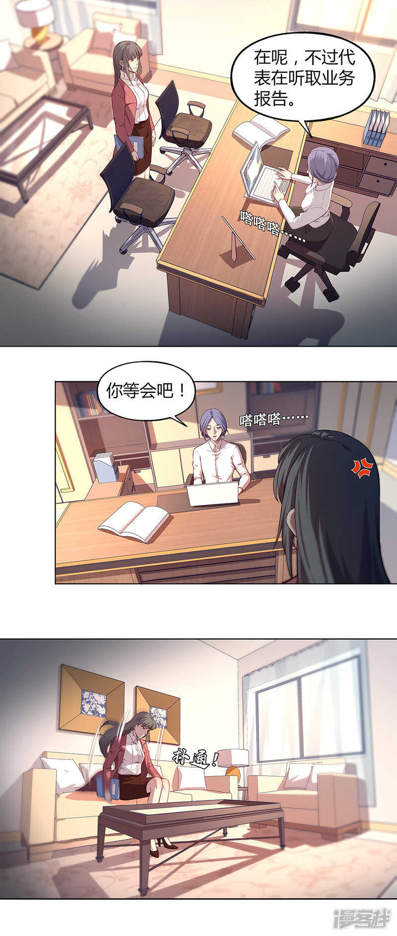 第84话3