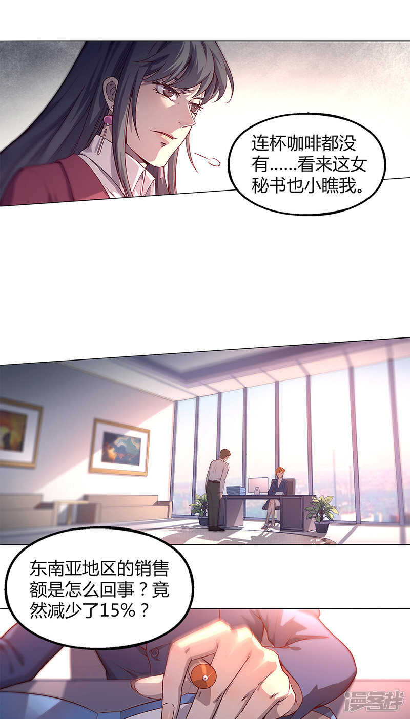 第84话4
