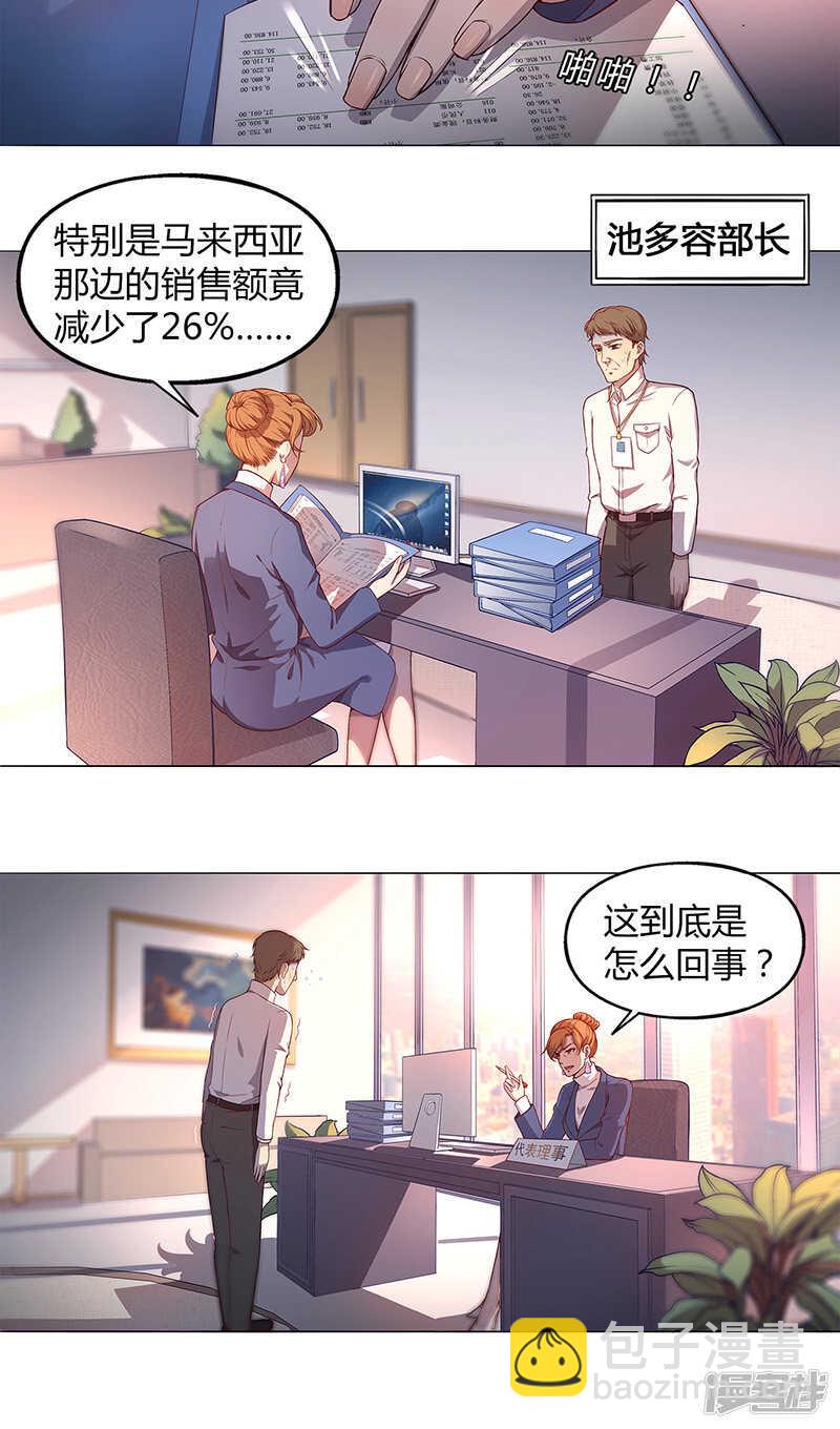 第84话5