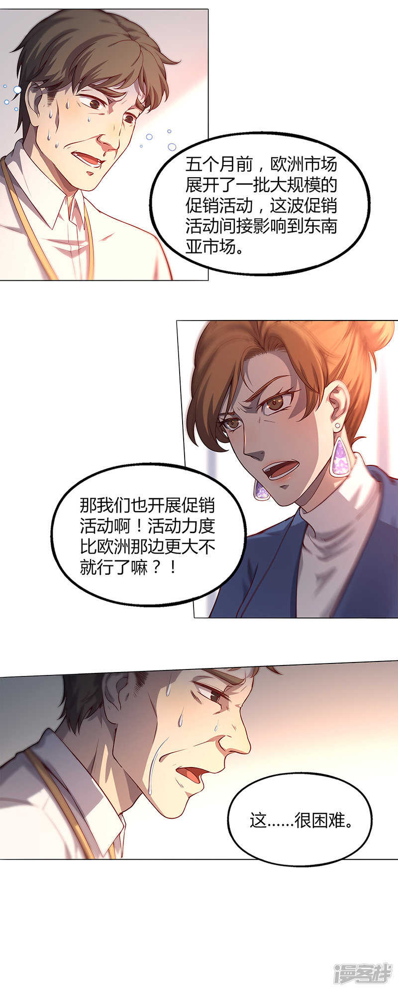 第84话6
