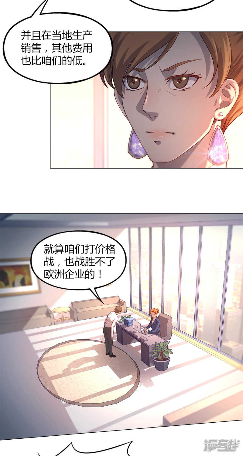 第84话9