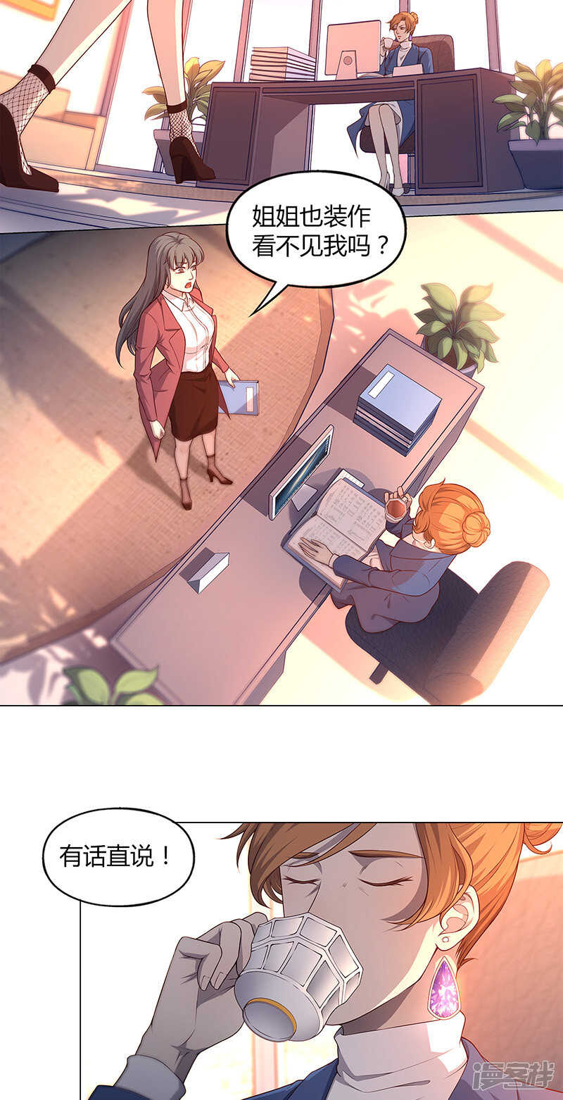 第85话6