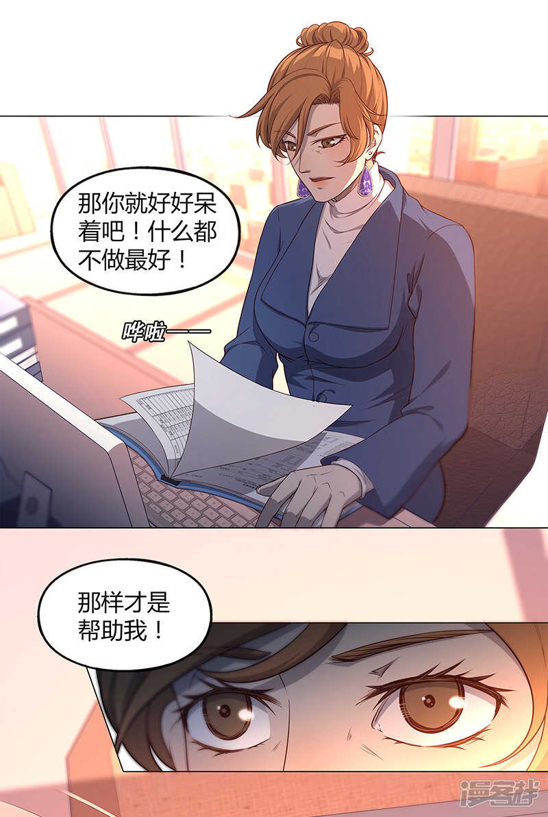 第85话8