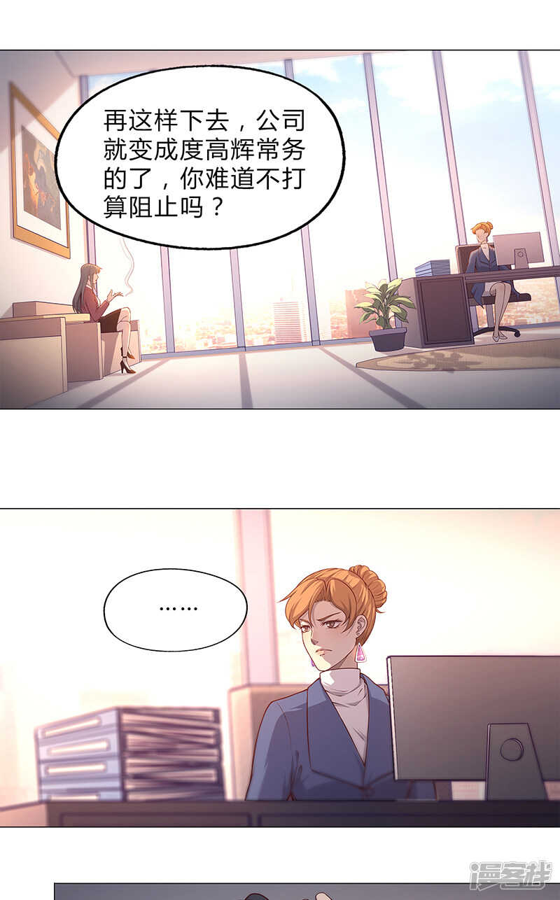 第86话10