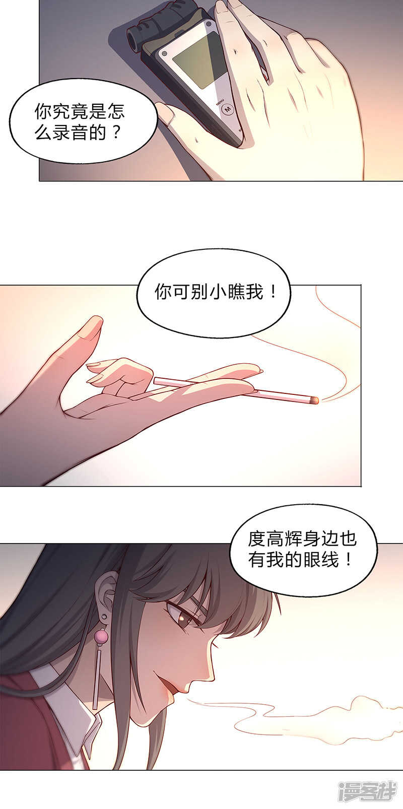 第86话11