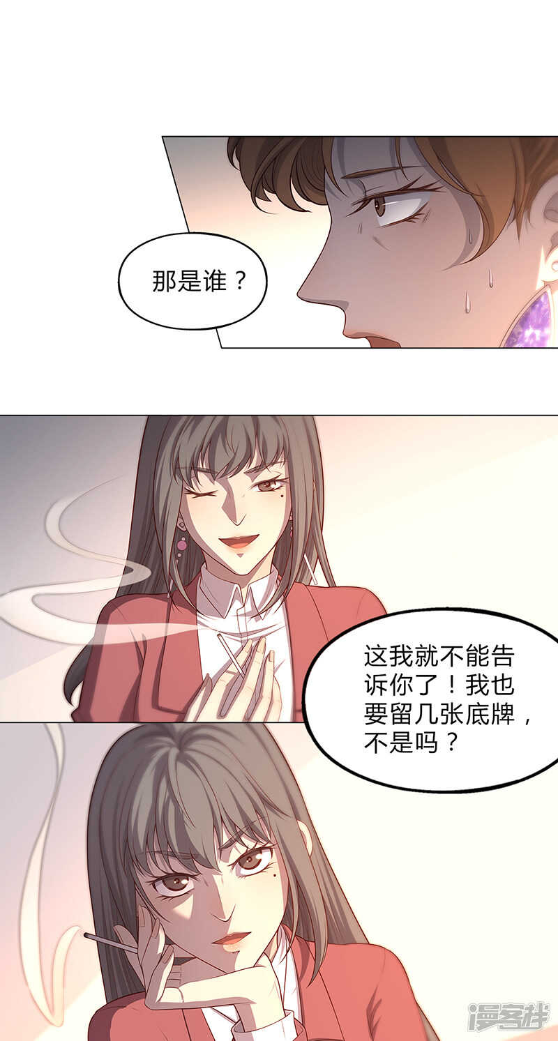 第86话12