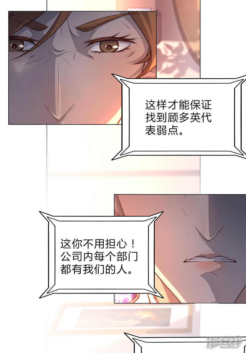 第86话3