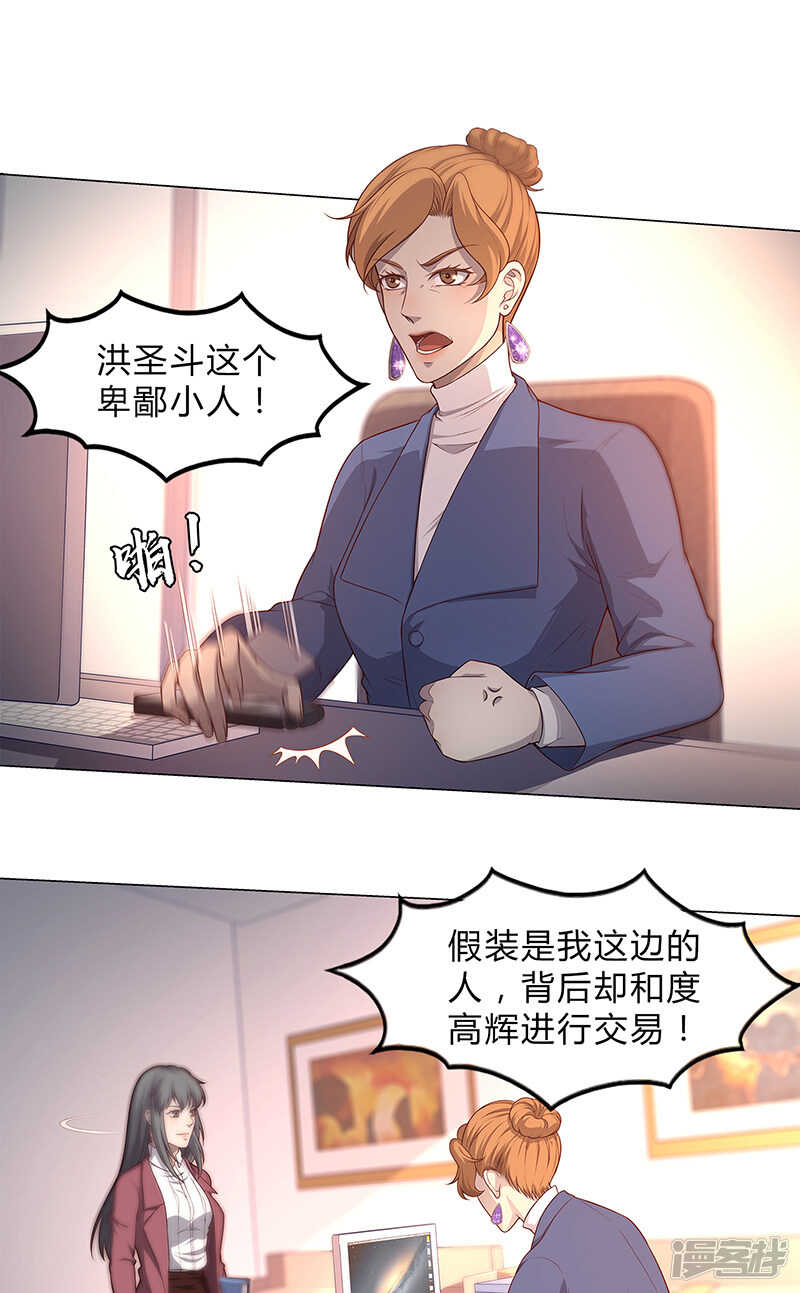 第86话5