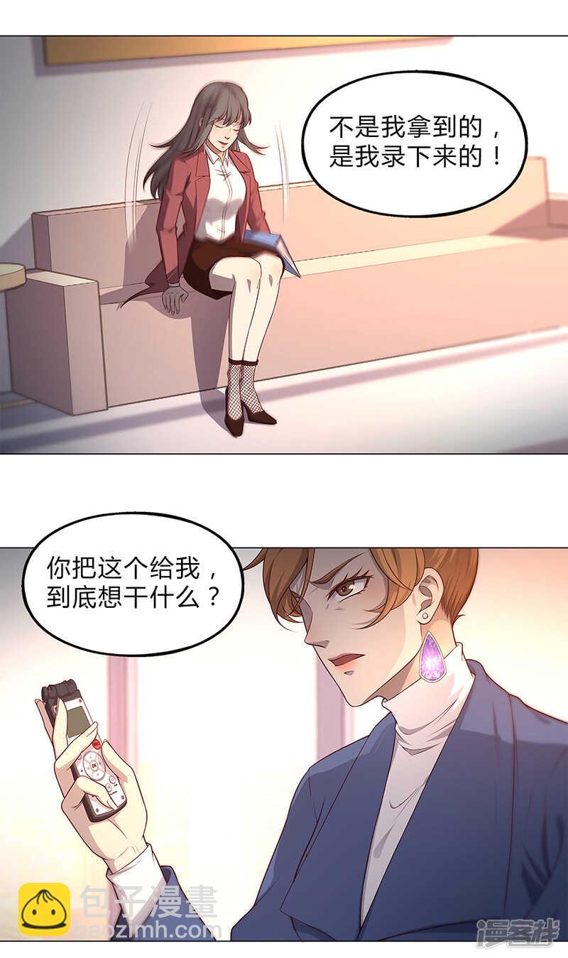 第86话7