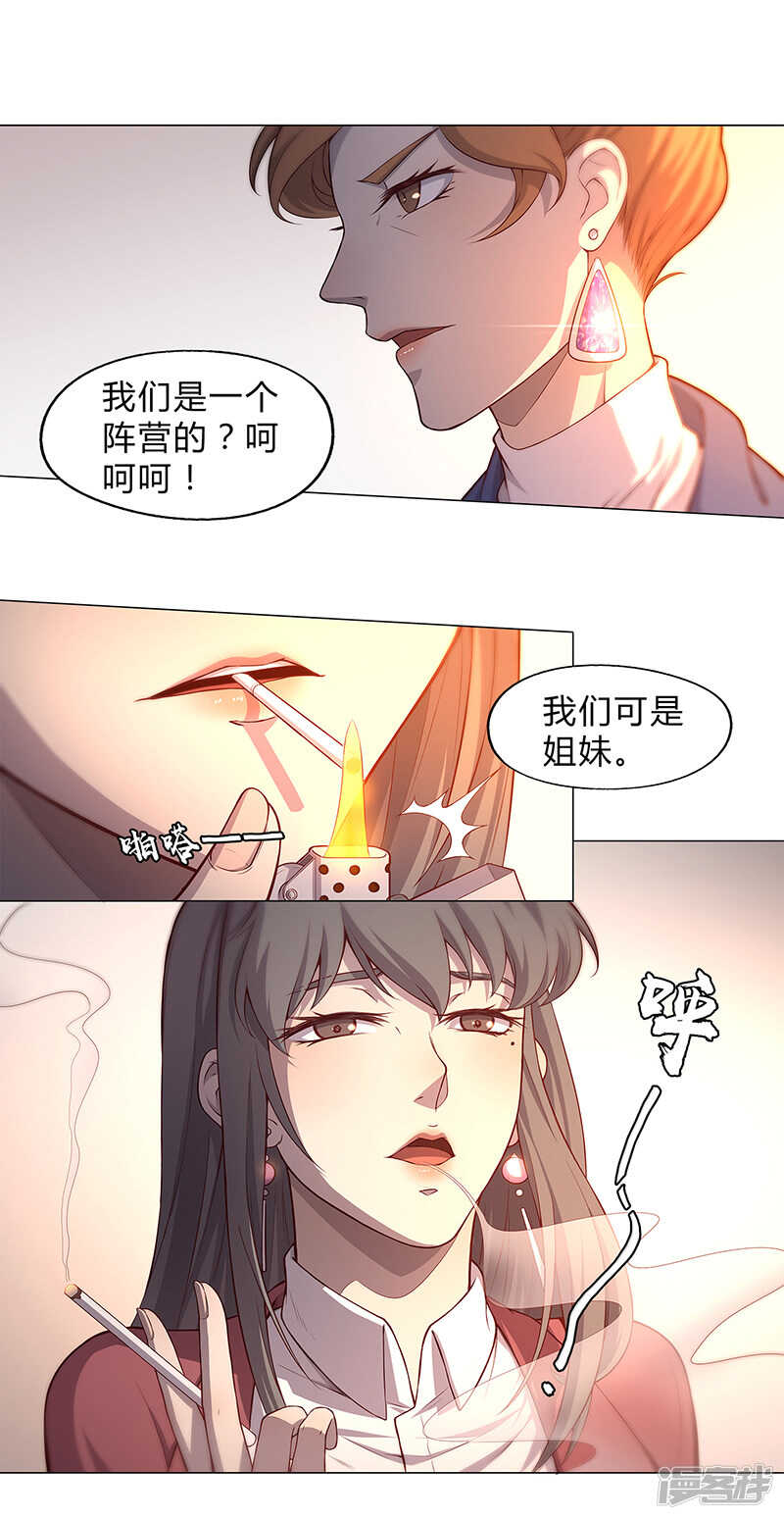 第86话9
