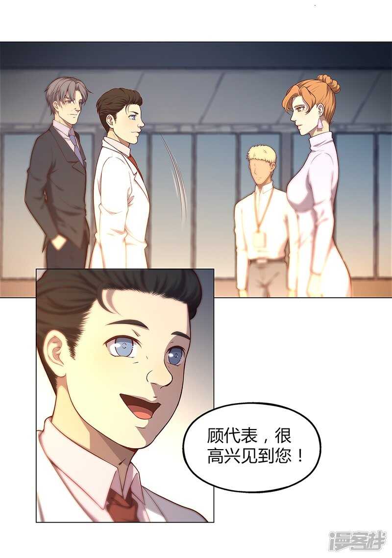 第87话54