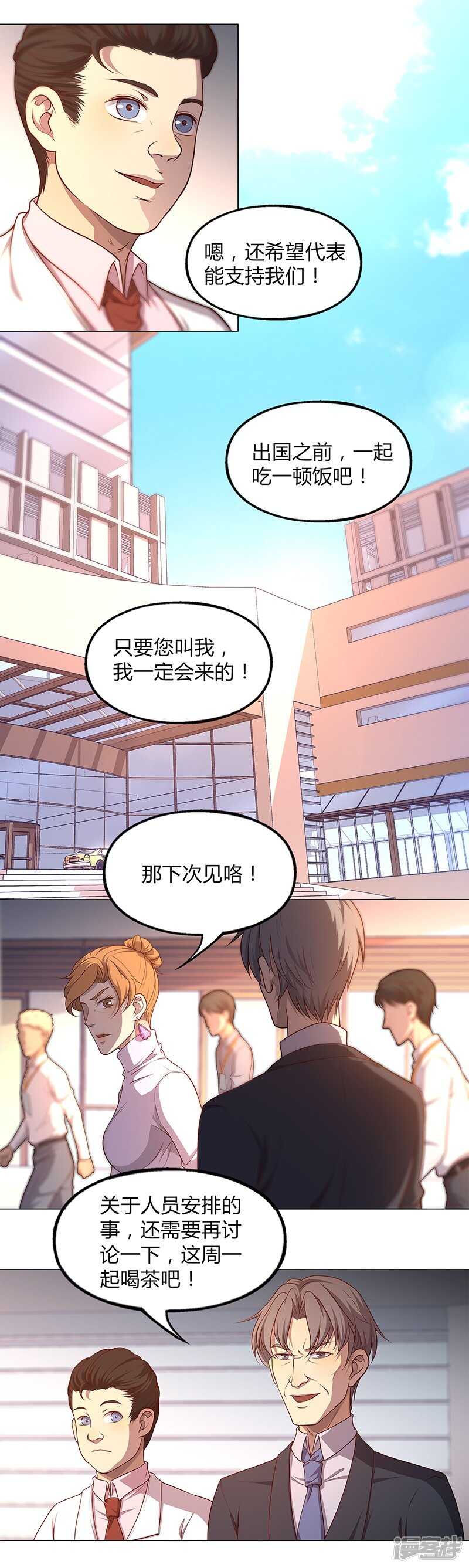 第87话64