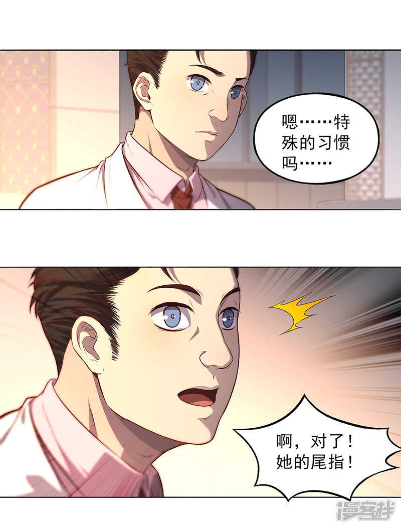 第88话10