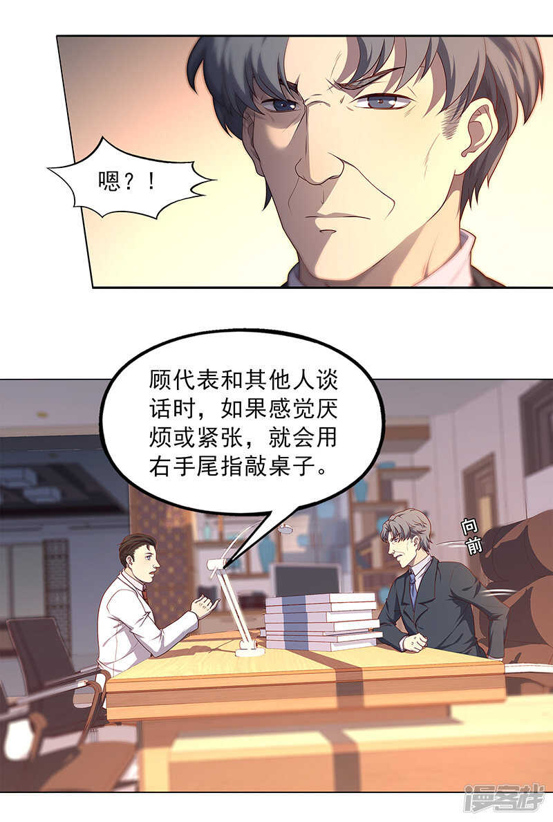 第88话11