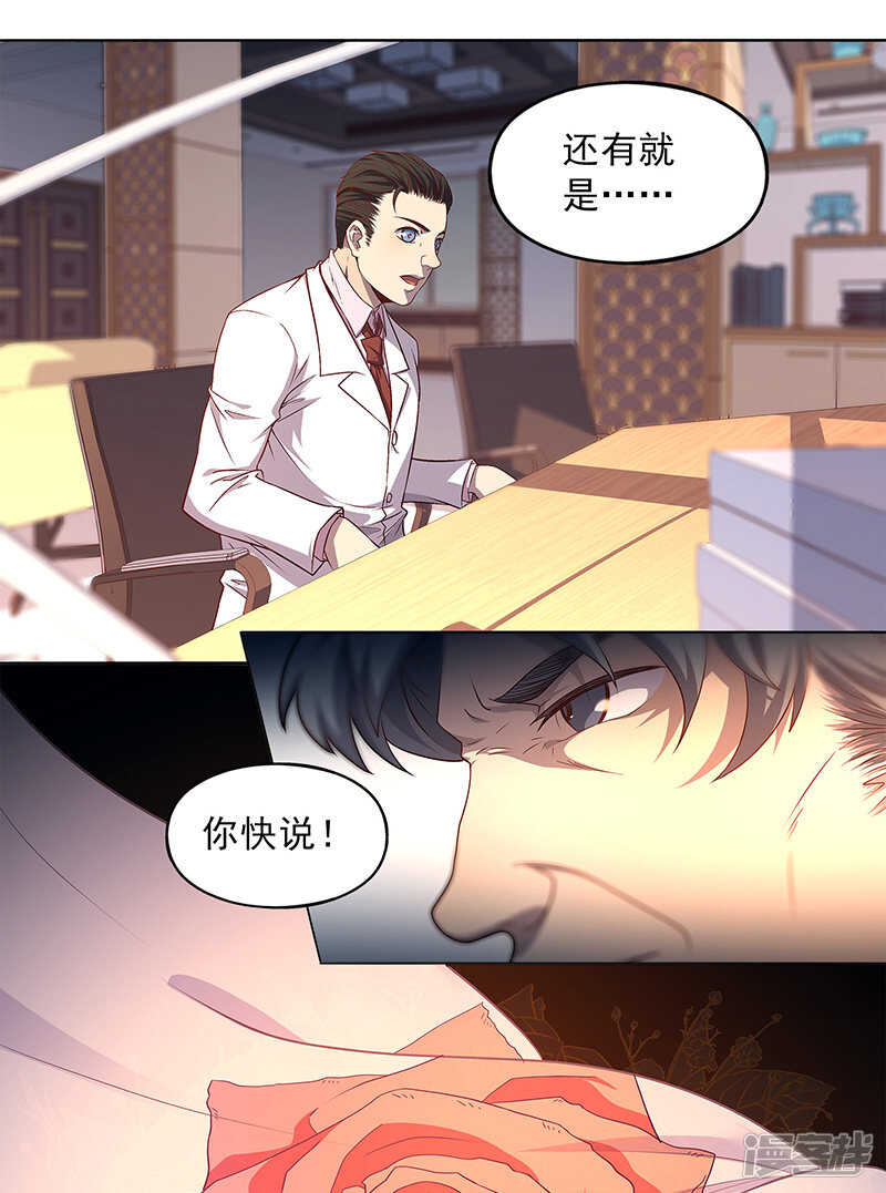 第88话12