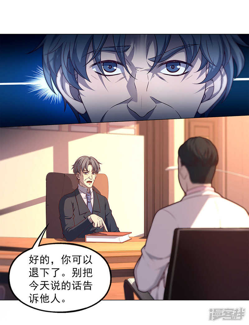 第88话14