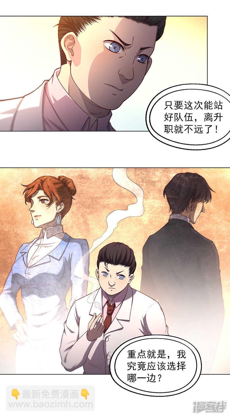 第88话19