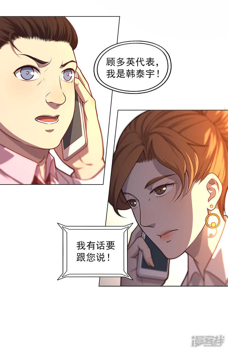 第88话21
