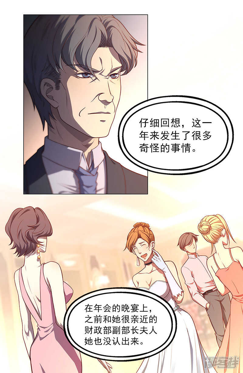 第88话3
