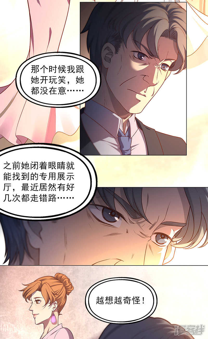 第88话4