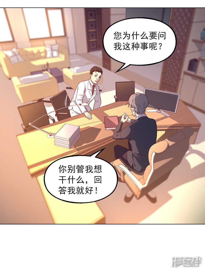 第88话9