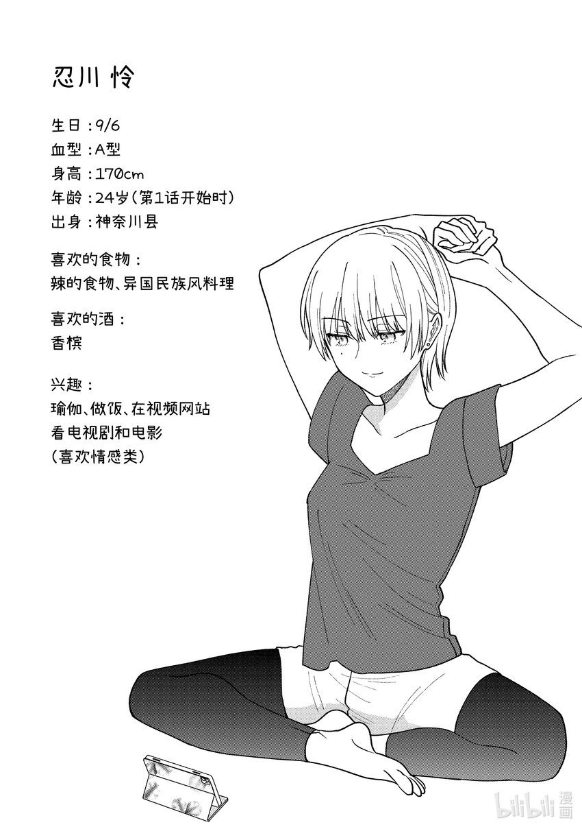 附录 下班后三人一起去购物的故事13