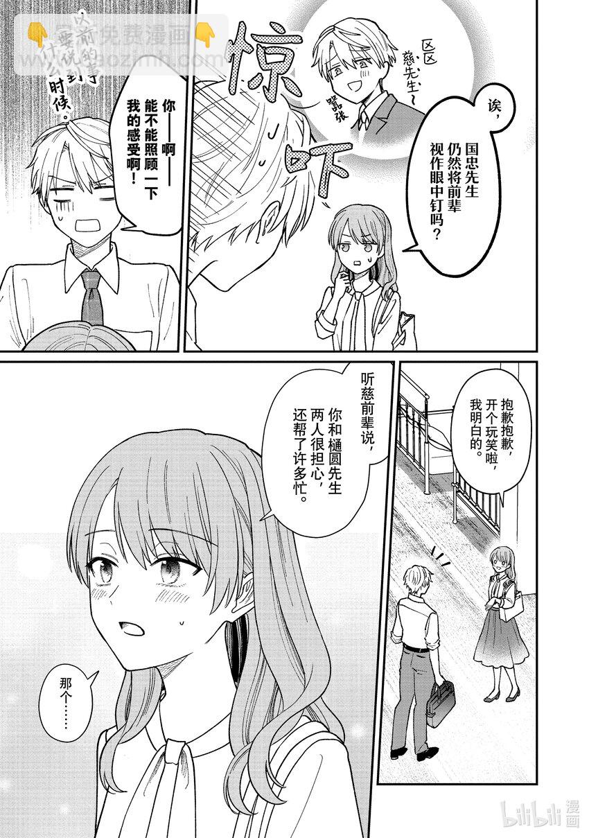 附录 下班后三人一起去购物的故事2
