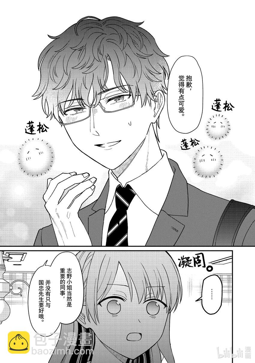附录 下班后三人一起去购物的故事8