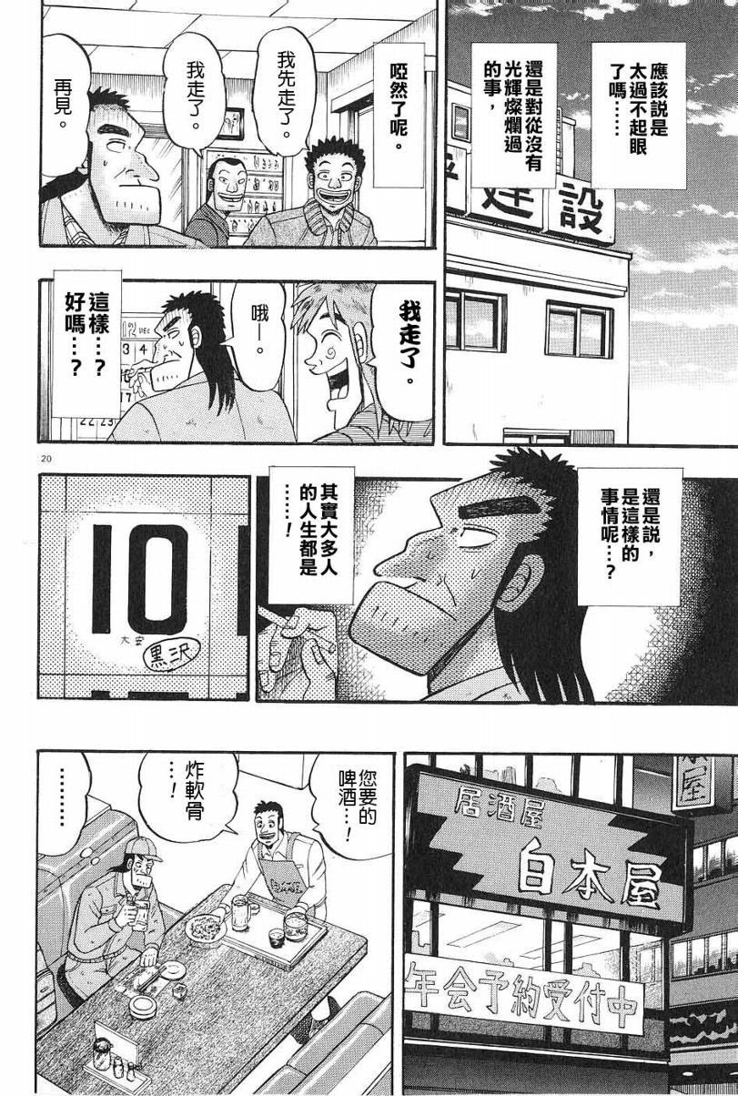 CH0119