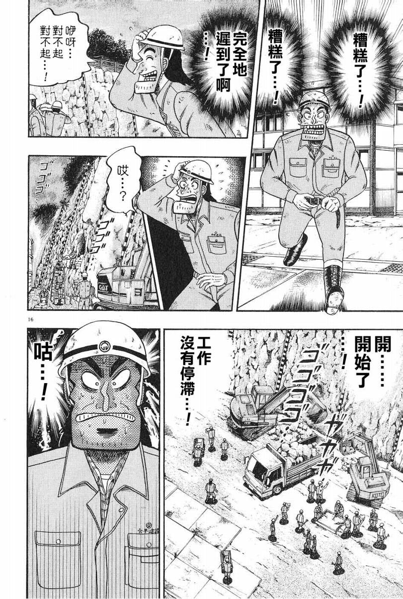 CH0214