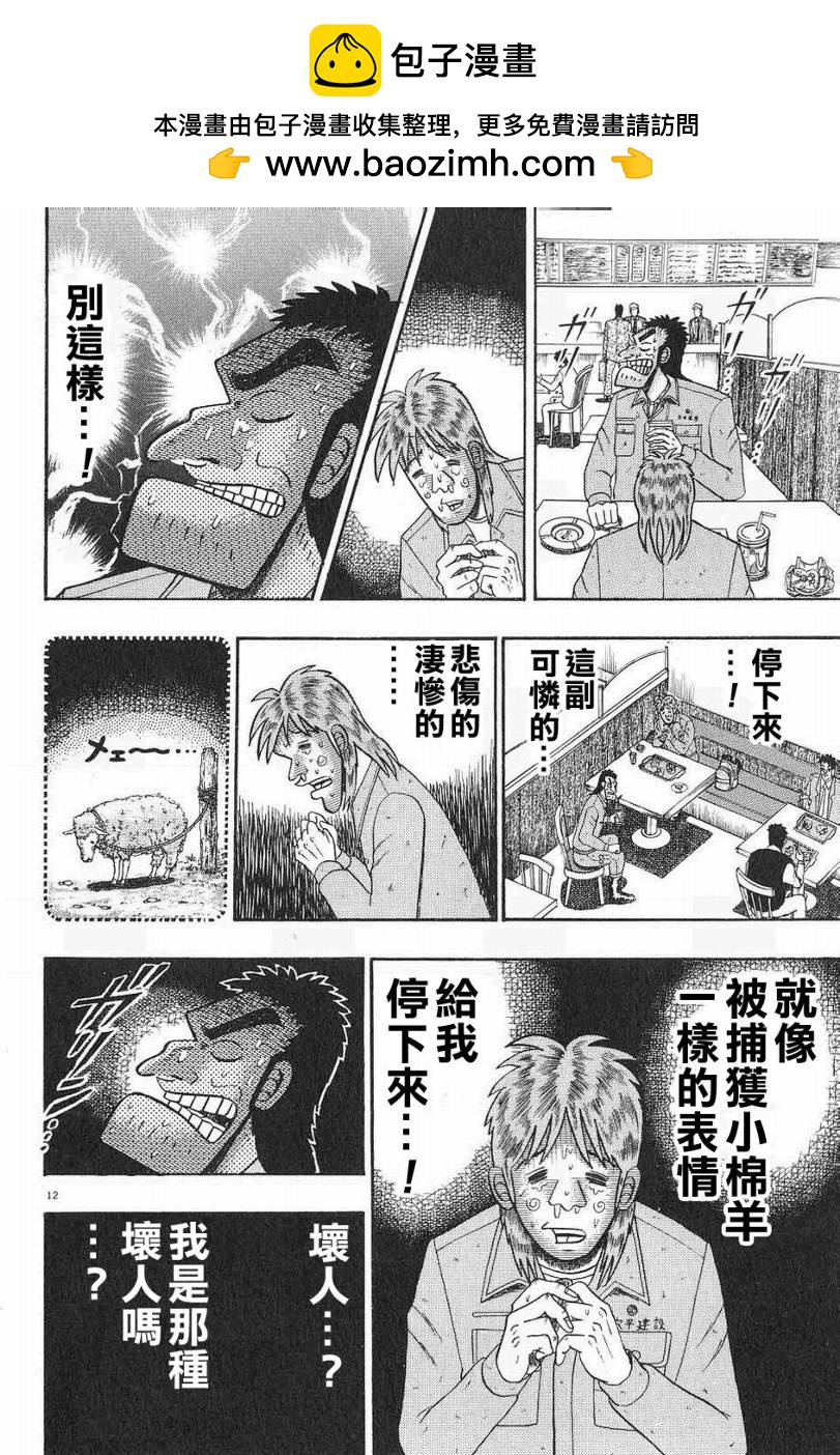 CH0411