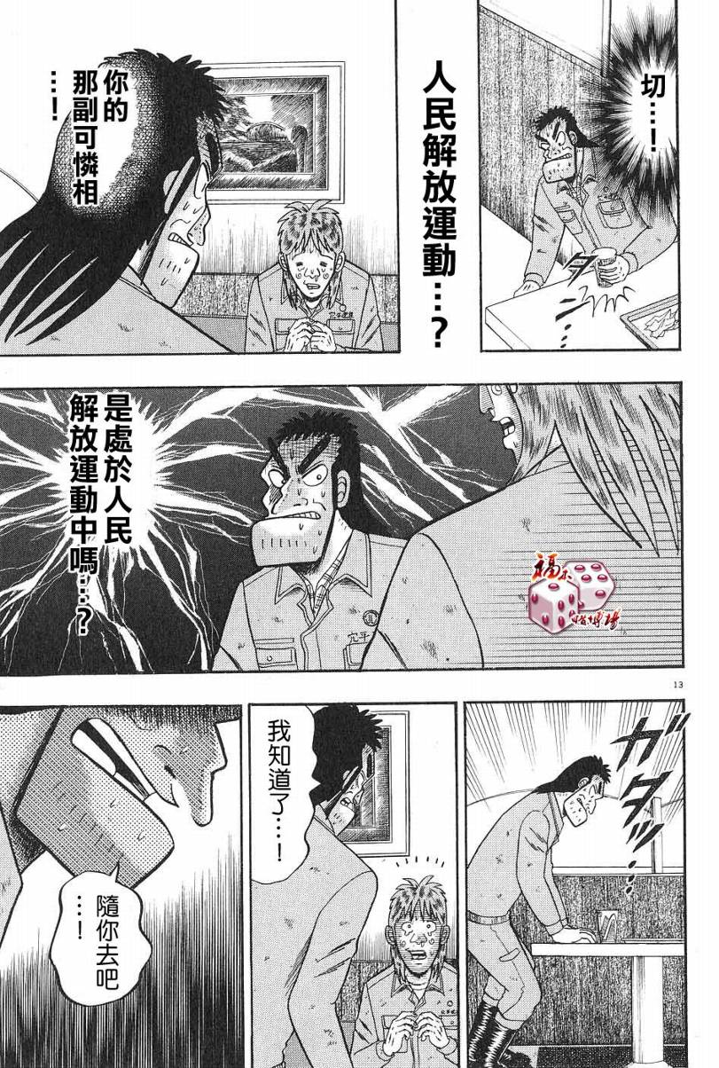 CH0412